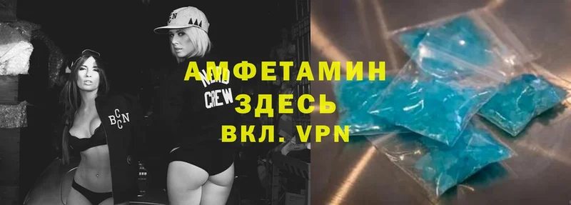 Amphetamine 97%  дарнет шоп  Шумерля 