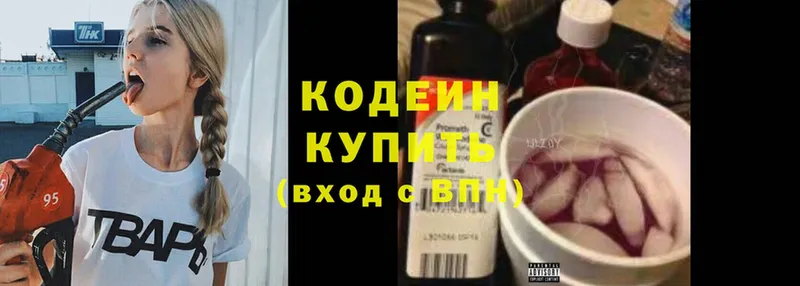 Codein Purple Drank  Шумерля 